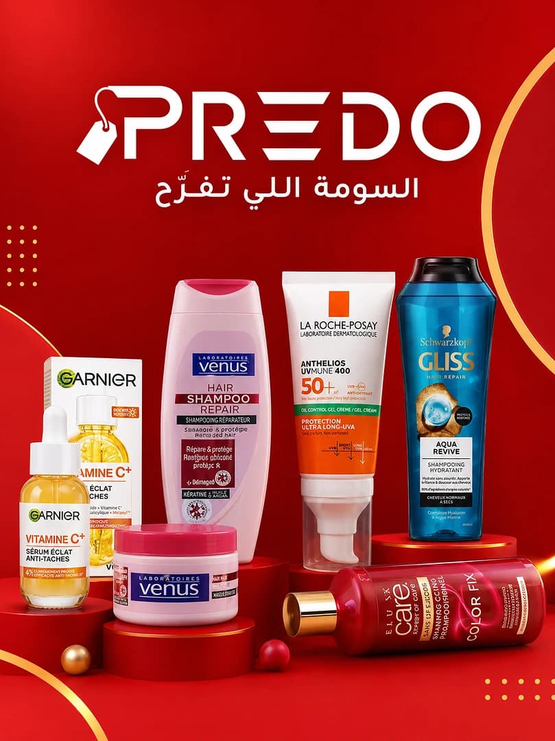 جمالك يبدأ من هنا