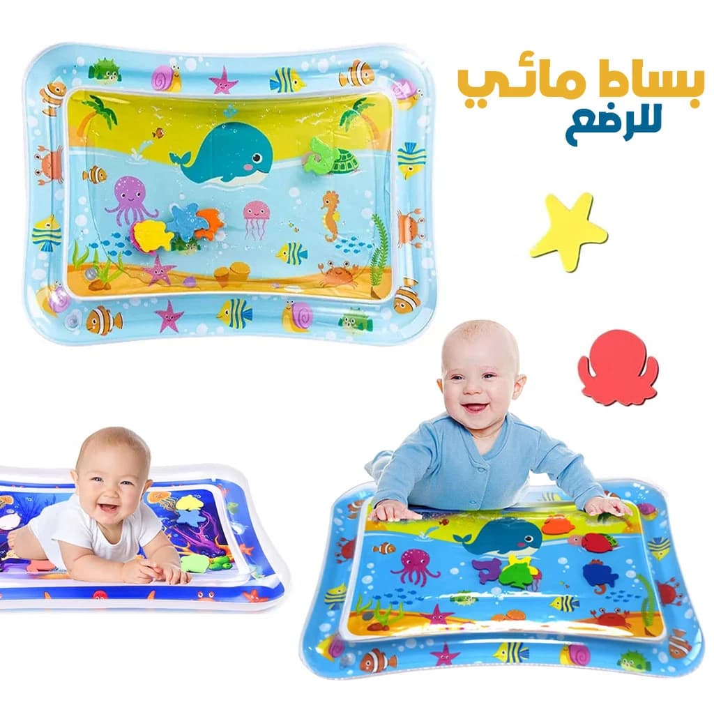 Tapis D’eau Gonflable de Jeu pour Bèbè – بساط مائي للرضع