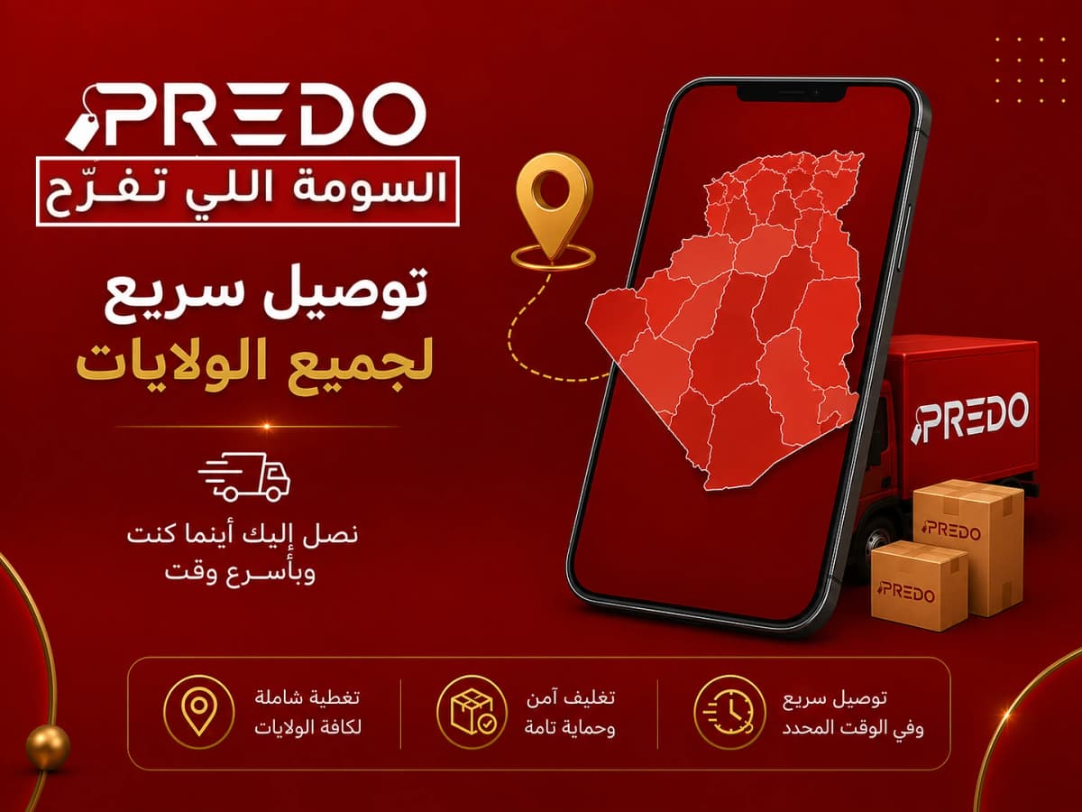 تعرّف علينا
