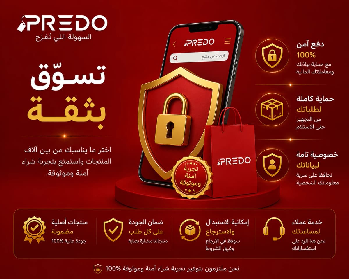 رضاكم وثقتكم